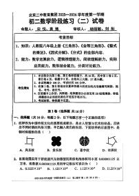 2025北京二中初二上12月月考数学试卷