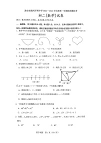 江苏省淮安市清河开明中学2024-2025学年上学期八年级数学期末模拟试卷