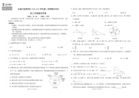 吉林省长春外国语学校2024-2025学年八年级上学期12月期末数学试题