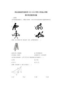 河北省保定市定州市2025-2026学年八年级上学期期中考试数学试卷（学生版）