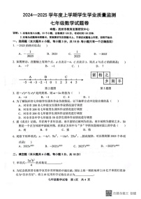 江西省抚州市东乡区2024-2025学年七年级上学期1月期末数学试题