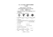 辽宁省大连市瓦房店市2024-2025学年八年级上学期期末考试数学试卷