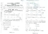 辽宁省阜新市太平区2024-2025学年八年级上学期1月期末考试数学试题