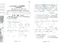 辽宁省阜新市太平区2024-2025学年九年级上学期1月期末数学试题
