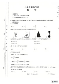 辽宁省盘锦市大洼区2024-2025学年七年级上学期1月期末数学试题