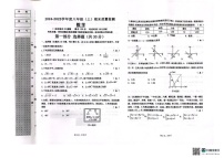 辽宁省沈阳市皇姑区2024-2025学年上学期八年级数学期末考试卷
