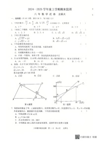 辽宁省沈阳市康平县2024-2025学年八年级上学期期末数学试卷