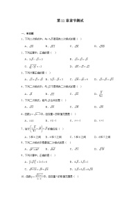 苏科版（2024）八年级下册（2024）本单元综合与测试精品课后复习题