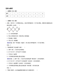 第六章 几何图形初步（提优卷）单元过关测试  2025-2026学年人教版七年级数学上册(含答案与解析)