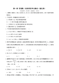 人教版（2024）七年级上册（2024）代数式导学案及答案