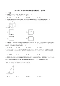 广东省深圳市光明区2025届九年级下学期中考二模数学试卷（含解析）