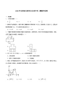 吉林省吉林市永吉县2025届九年级下学期中考二模数学试卷（含解析）