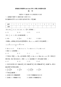 安徽省六安市舒城县部分学校联考2025-2026学年七年级上学期11月期中考试 数学试卷