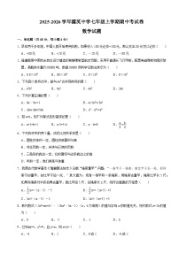 福建省莆田市擢英中学2025-2026学年七年级上学期期中考试 数学试卷