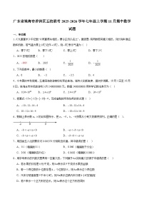 广东省珠海市香洲区五校联考2025-2026学年七年级上学期11月期中考试 数学试卷