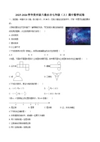 贵州省六盘水市2025-2026学年七年级上学期期中 数学试卷