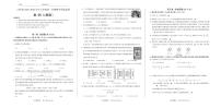 山西省部分学校2025-2026学年七年级上学期期中质量监测 数学试卷（PDF版）