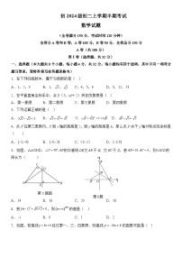 四川省达州市渠县三汇中学2025-2026学年八年级上学期期中 数学试题