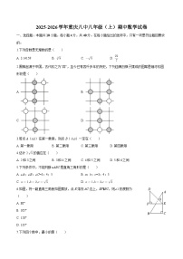 重庆八中2025-2026学年八年级上学期期中 数学试卷