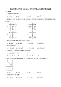 重庆市第八中学校2025-2026学年八年级上学期期中考试 数学试卷（含解析）