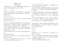 人教版（2024）实际问题与一元一次方程练习题