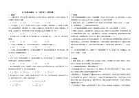 初中数学人教版（2024）七年级上册（2024）实际问题与一元一次方程同步练习题