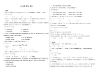 七年级上册（2024）直线、射线、线段同步训练题