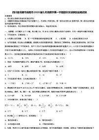 四川省成都市简阳市2026届七年级数学第一学期期末质量跟踪监视试题含解析