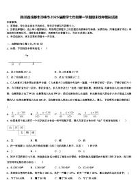 四川省成都市邛崃市2026届数学七年级第一学期期末统考模拟试题含解析