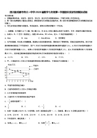 四川省成都市师大一中学2026届数学七年级第一学期期末质量检测模拟试题含解析