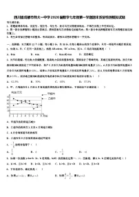 四川省成都市师大一中学2026届数学七年级第一学期期末质量检测模拟试题含解析