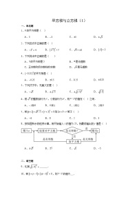 初中北师大版（2024）第二章 实数2 平方根与立方根课时练习