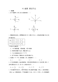 初中数学北师大版（2024）八年级上册（2024）1 函数课后测评