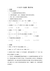 初中2 认识一次函数复习练习题