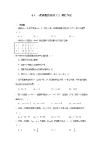 初中数学北师大版（2024）八年级上册（2024）4 一次函数的应用同步练习题
