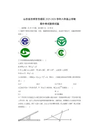 山东省日照市东港区2025-2026学年八年级上学期期中考试数学试卷（学生版）
