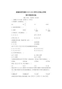 新疆哈密市某校2025-2026学年七年级上学期期中考数学试卷（学生版）