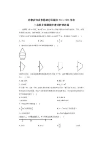 内蒙古包头市昆都仑区某校2025-2026学年七年级上学期期中考试数学试卷（学生版）