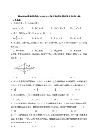 [初中数学]期末综合素养测试卷2025-2026学年北师大版数学九年级上册