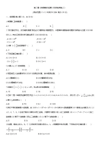 人教版（2024）七年级上册（2024）数学活动练习题