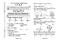 辽宁省铁岭市西丰县2024-2025学年上学期九年级期末测试数学试卷