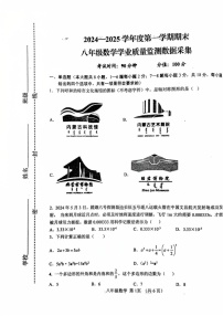 内蒙古呼和浩特市2024-2025学年上学期八年级数学期末考试卷