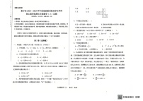 内蒙古自治区乌兰察布市集宁区2024-2025学年七年级上学期1月期末考试数学试题