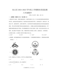 内蒙古自治区赤峰市松山区2024-2025学年八年级上学期1月期末数学试题