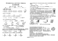 宁夏银川市唐徕中学2024-2025学年九年级上学期期末试卷数学试题