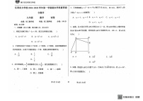 内蒙古自治区乌兰察布市集宁区亿利东方学校三校联考2024-2025学年九年级上学期1月期末数学试题