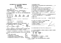 宁夏回族自治区银川市唐徕中学2024-2025学年七年级上学期期末数学试卷