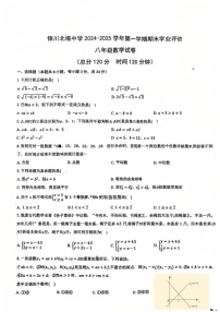宁夏银川北塔中学2024-2025学年八年级上学期期末考试数学试卷