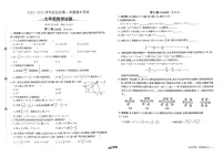 山东省滨州市沾化区2023-2024学年七年级上学期期末考试数学试题