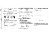 青海省格尔木市第五中学2024-2025学年八年级上学期期末学习效果评估数学试题